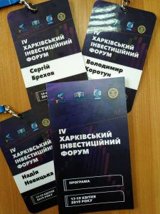 Участь у ІV Харківському інвестиційному форумі