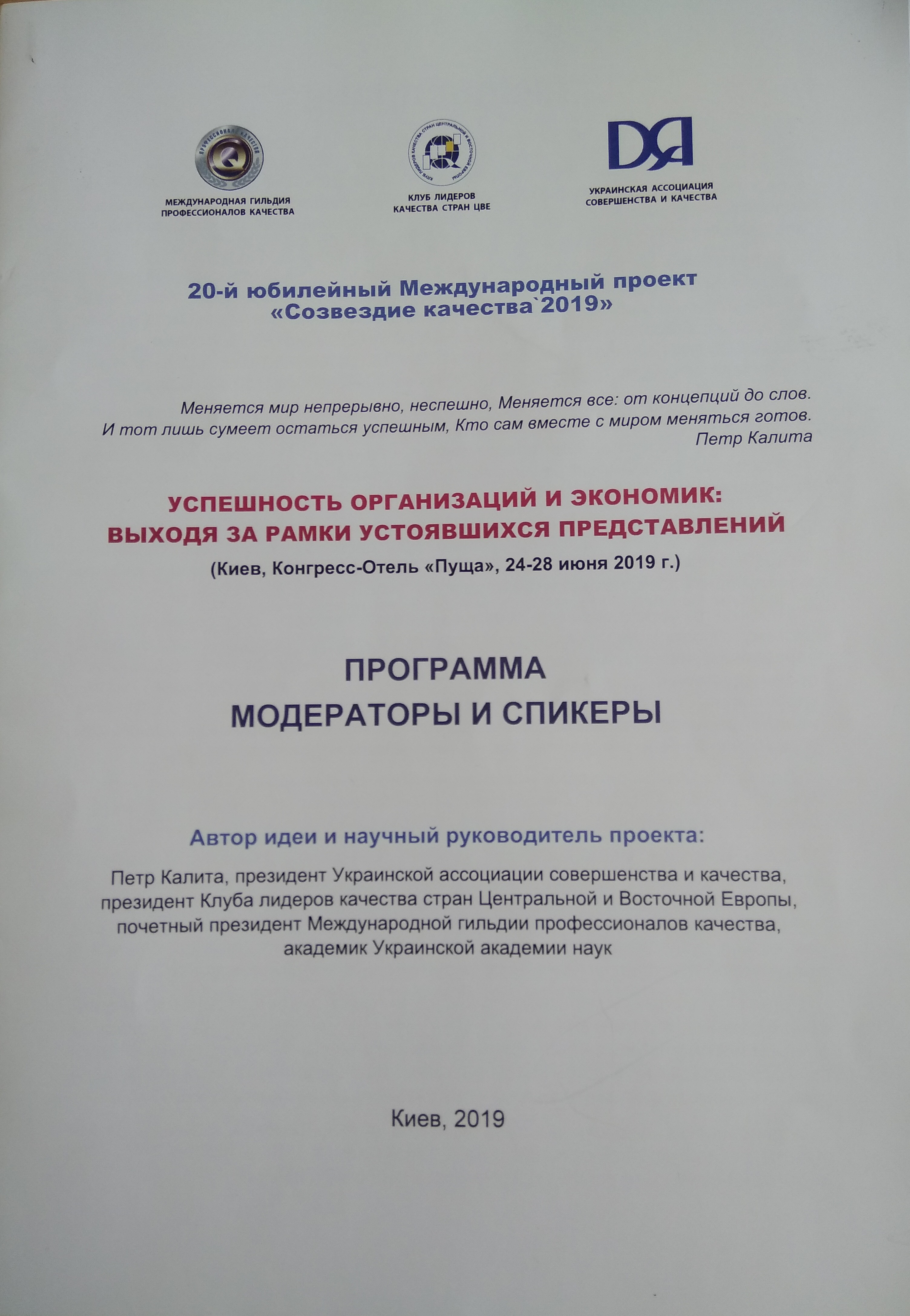 Участь у міжнародному проекті