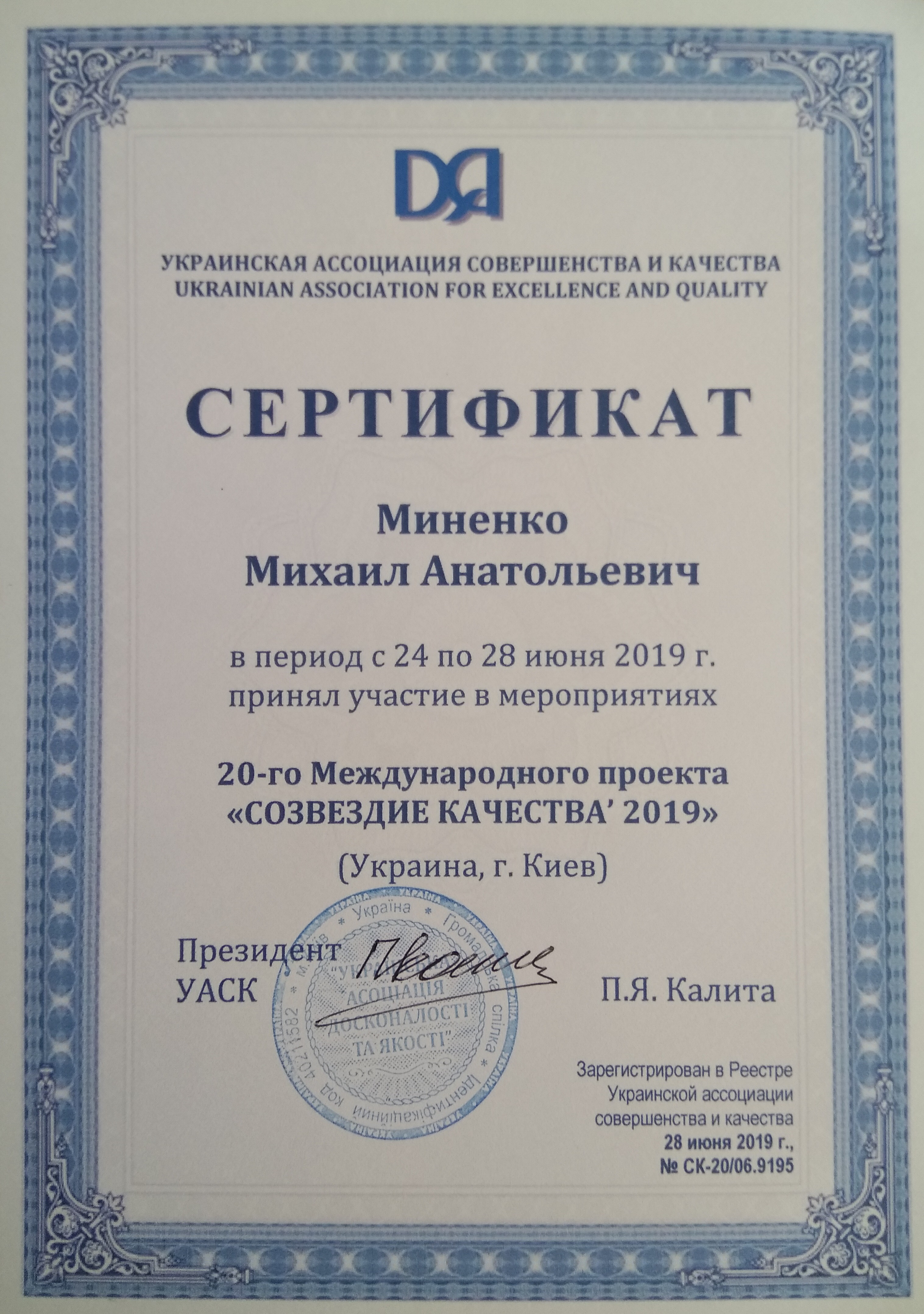 Участь у міжнародному проекті
