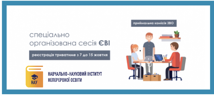 Розпочався ІІІ етап 📚 прийому документів