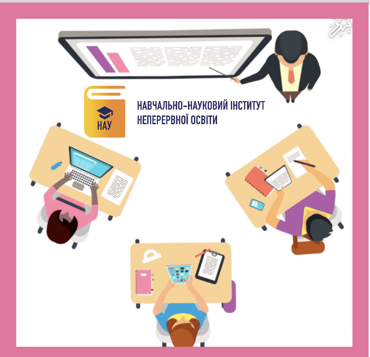 Запрошуємо на семінар-тренінг