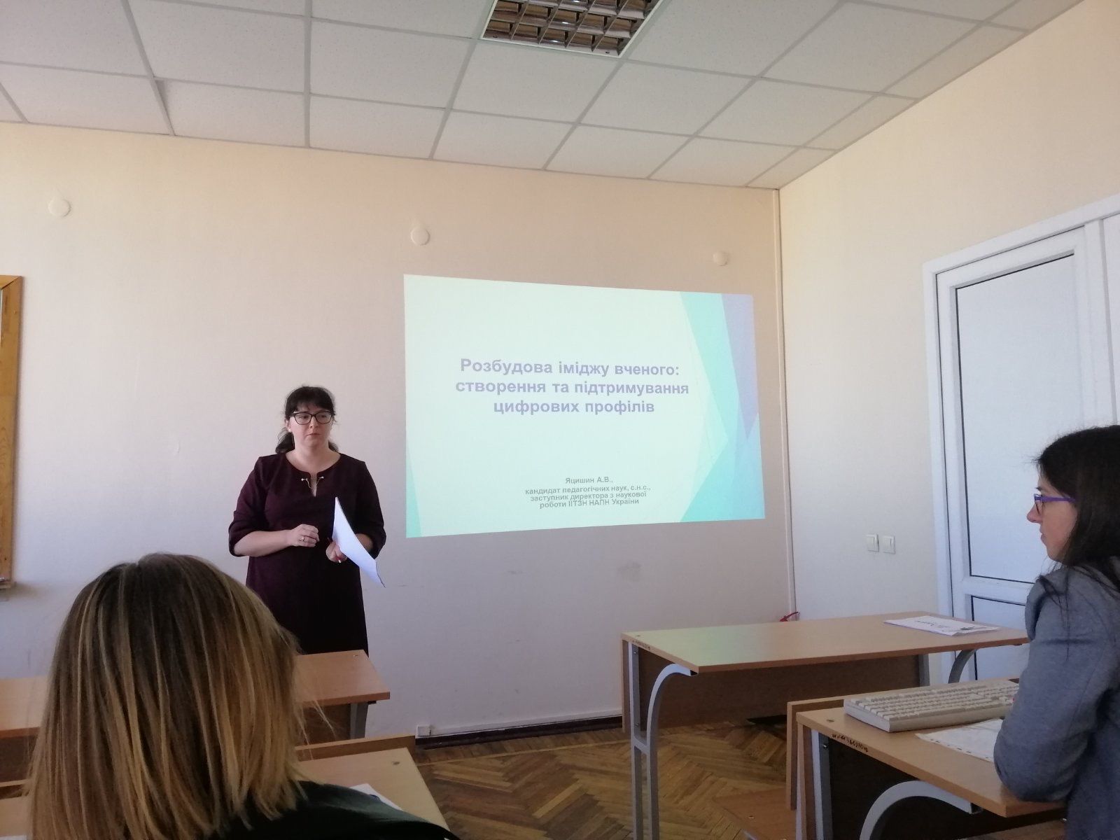 16 жовтня 2019 р.  відбувся черговий з серії наукових семінарів – тренінгів