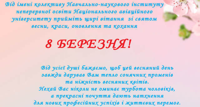 Congratulations on March 8th!