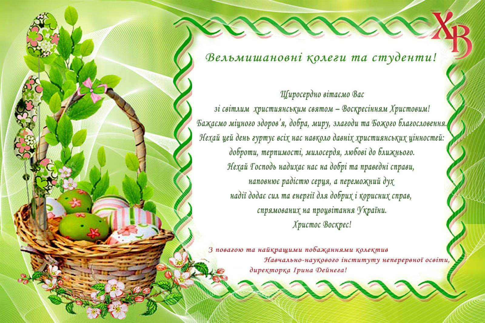 Christ is Risen!