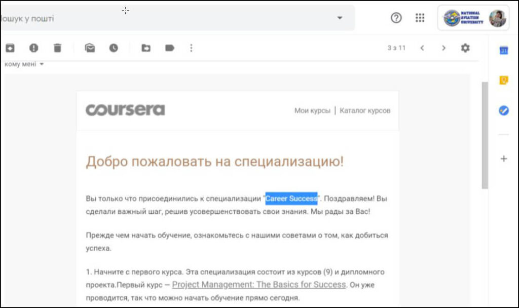Звіт Фендьо