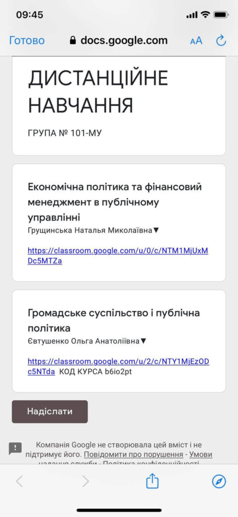 Звіт кафедри 