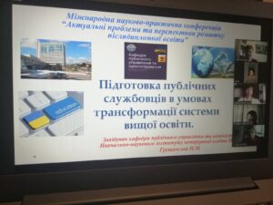 Відбулася Міжнародна науково-практична конференція "Актуальні проблеми та перспективи розвитку післядипломної освіти"