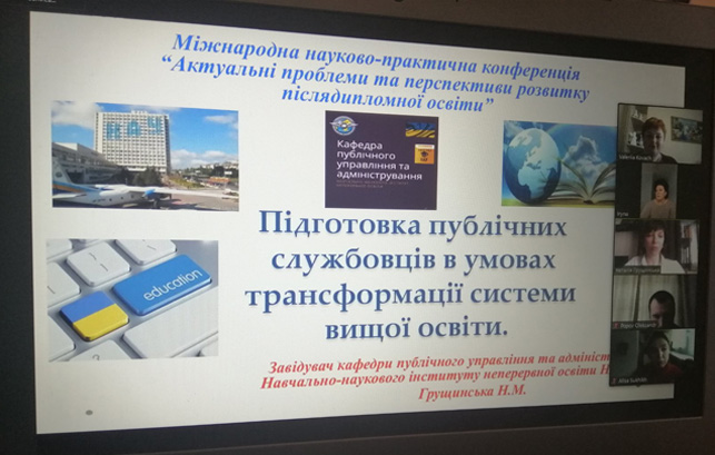 The international scientific-practical conference “Actual problems and prospects of development of postgraduate education” took place