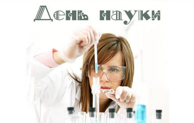 Happy Science Day!