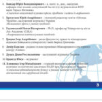Участь у онлайн конференції «Виклик COVID-19: безпековий та інформаційний виміри»