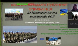 Чергове засідання студенського куртка «Школи молодого публічного управлінця»