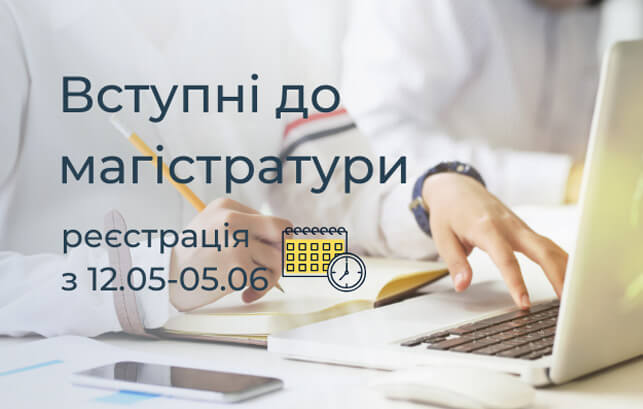 Registration on SEE / OPIT