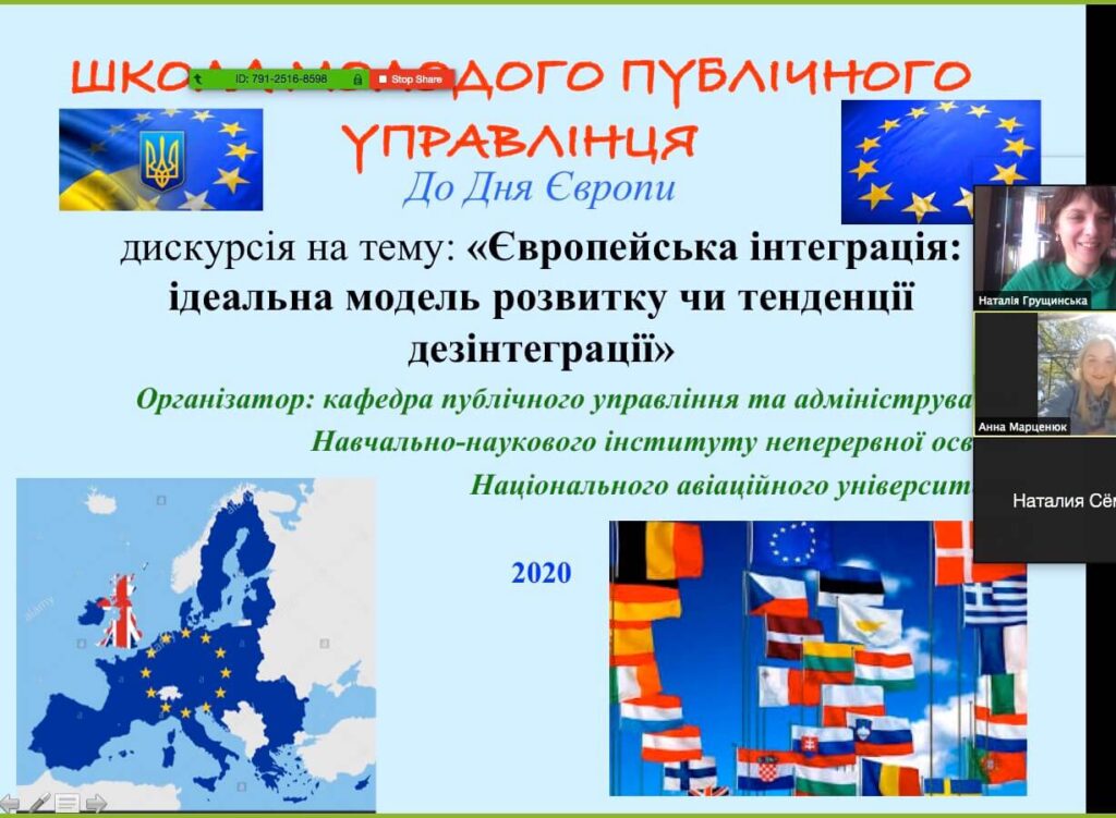 Засідання студентського наукового гуртка «Школа молодого публічного управлінця»