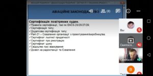 Онлайн-курси для авіаційних фахівців