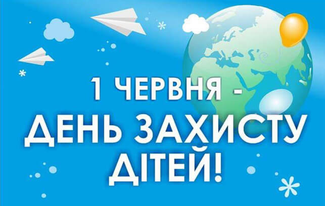 Children’s Day