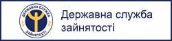 Державна служба зайнятості