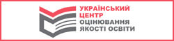Український центр оцінювання якості освіти