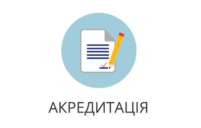 Accreditation examination in remote mode in the specialty “011 Educational, pedagogical sciences”