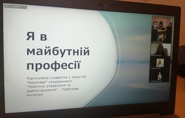 Cамопрезентації студентів 1 курсу ОС «Бакалавр» до Дня працівника освіти