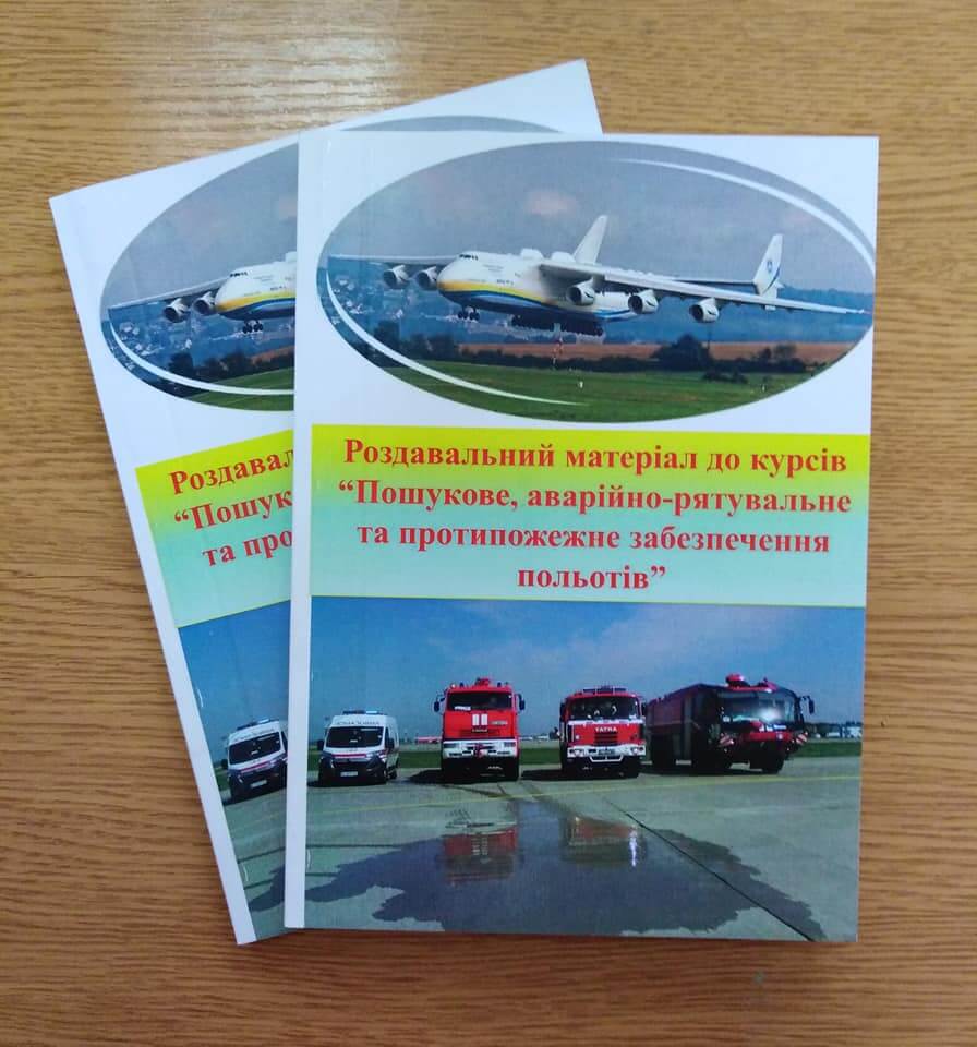 Training of specialists of aviation enterprises of Ukraine Навчання фахівців авіаційних підприємств України