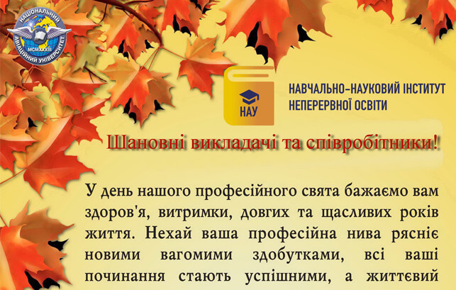 Congratulations on the Day of the educator
