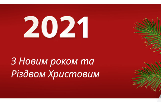 Happy New Year and Merry Christmas!
