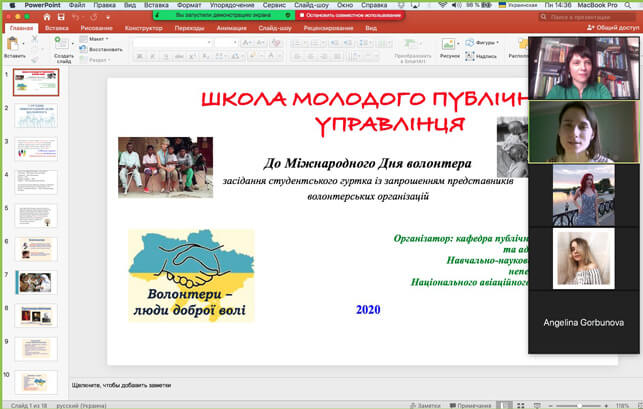 A regular meeting of the circle “School of Young Public Manager” dedicated to the International Volunteer Day
