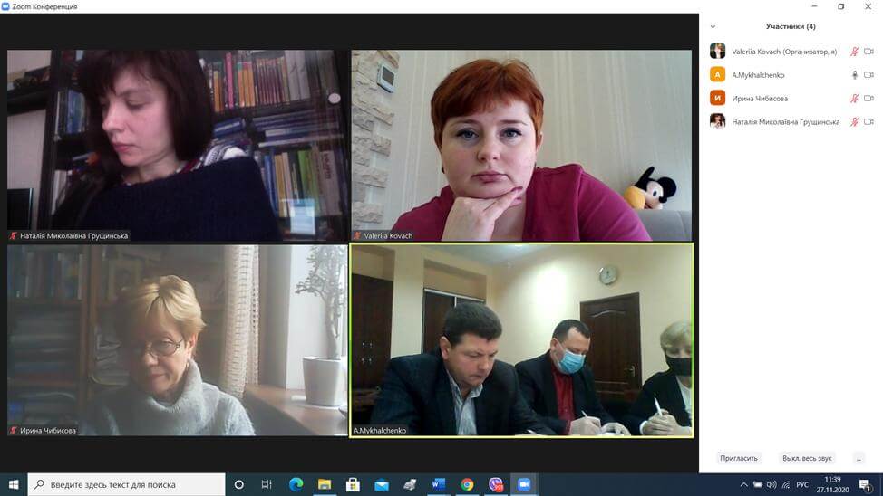 On November 27, a meeting of the Academic Council of the Educational and Scientific Institute of Continuing Education took place