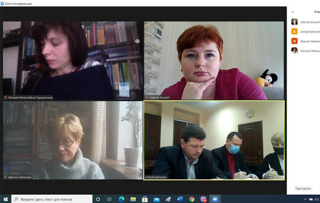 On November 27, a meeting of the Academic Council of the Educational and Scientific Institute of Continuing Education took place