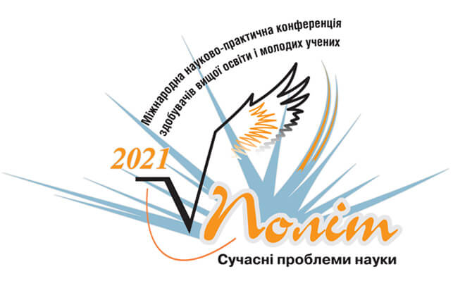 Abstracts of the XXI International Scientific and Practical Conference of Applicants for Higher Education and Young Scientists “FLIGHT. MODERN PROBLEMS OF SCIENCE”