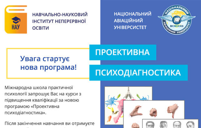 Attention, a new program is starting!