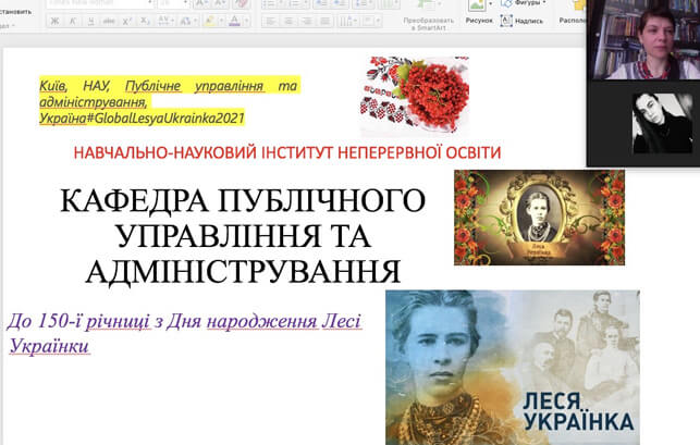 Організація участі студентів у Міжнародному онлайн-флешмобі Global Lesya Ukrainian 2021