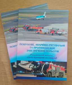 Training of specialists of aviation enterprises of Ukraine Навчання фахівців авіаційних підприємств України