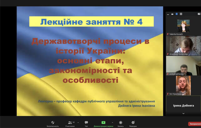 Відбулась відкрита лекція з дисципліни «Історія української державності і культури»
