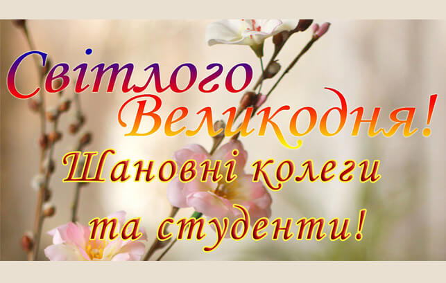 Happy Easter!