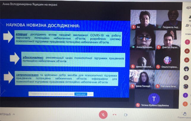 An online meeting of the section of the Department of Vocational Education Management “Educational Innovations and Human Fact Management” was held