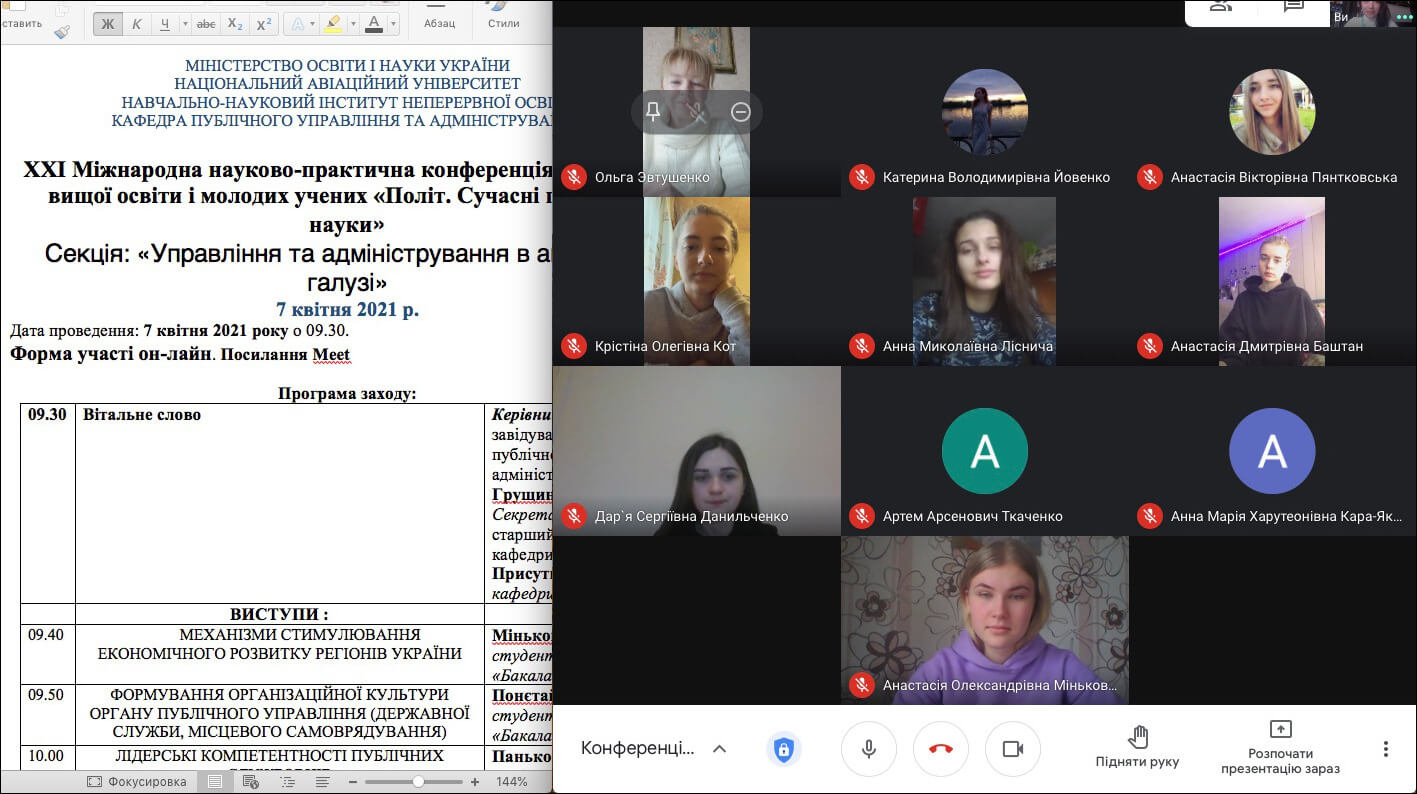 A meeting on «Management and administration in public administratio» was held as part of the conference «Flight. Modern problems of science»