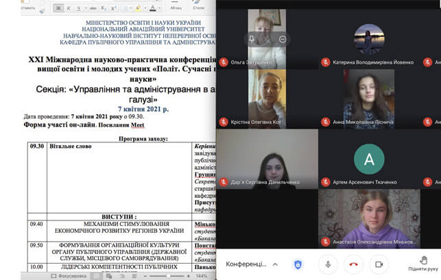 A meeting on “Management and administration in public administration” was held as part of the conference “Flight. Modern problems of science”