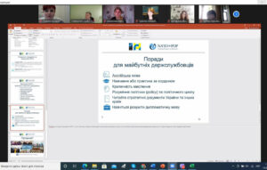 Зустріч з Керівником проектів Програми професійного розвитку НАТО, Представництво НАТО в Україні Олександром Лапком!