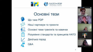 Зустріч з Керівником проектів Програми професійного розвитку НАТО, Представництво НАТО в Україні Олександром Лапком!