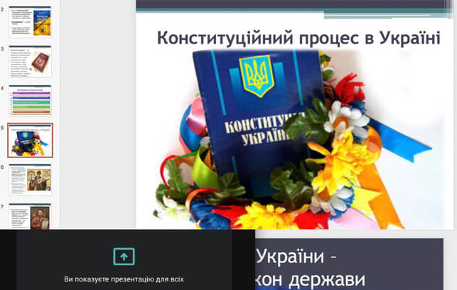 Meeting of the “School of Young Public Manager” on the topic: “The Constitution of Ukraine – the basic law of the state”