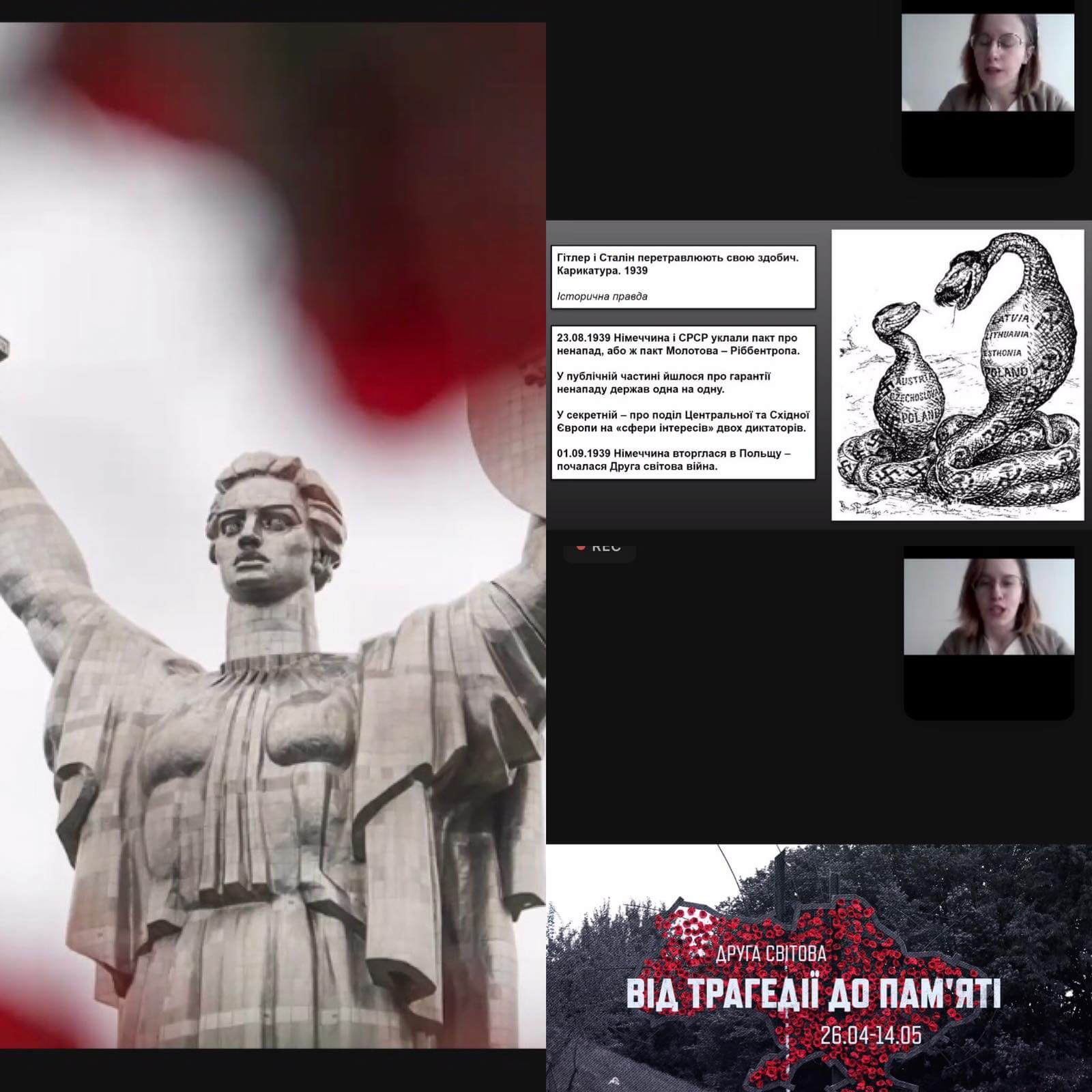 An online lesson «World War II. From tragedy to memory»
