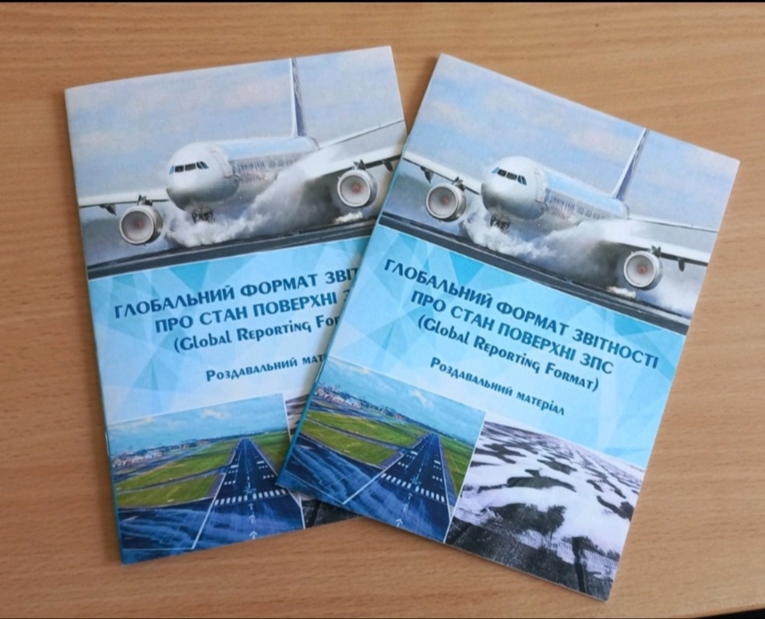 Training on the program «Global Runway Surface Reporting Format (GRF)» has been completed