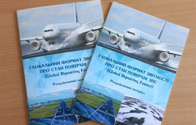 Training on the program “Global Runway Surface Reporting Format (GRF)” has been completed