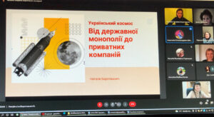Відбулась лекція кандидата історичних наук Боротканич Н.П. на тему: «Космічна галузь України: від державної монополії до приватних компаній».