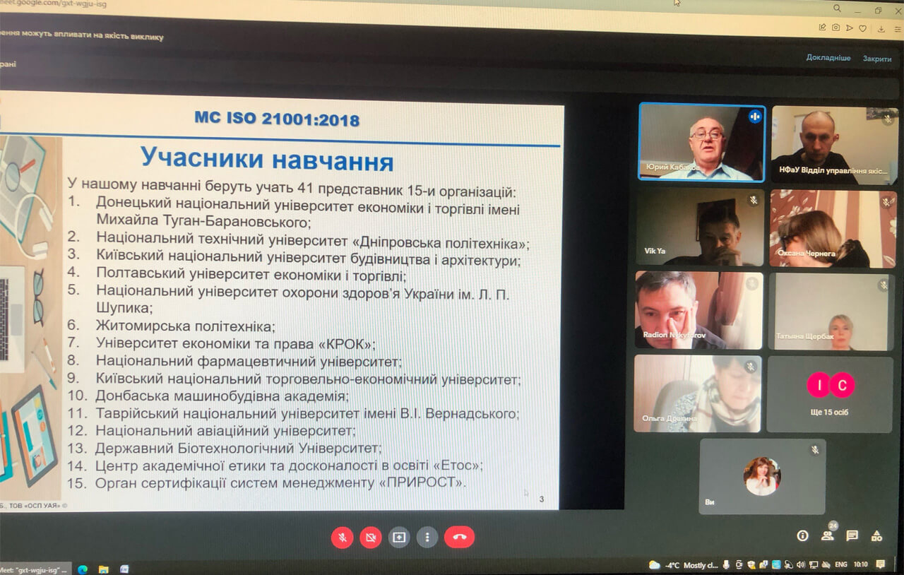 Employees of the Educational and Scientific Institute of Continuing Education of NAU were trained in the qualification “Internal Auditor of Management Systems in Educational Organizations”