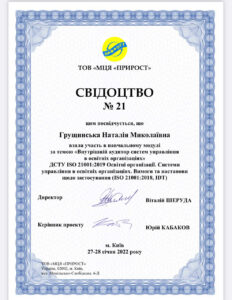 Employees of the Educational and Scientific Institute of Continuing Education of NAU were trained in the qualification "Internal Auditor of Management Systems in Educational Organizations" Внутрішній аудитор систем управління в освітніх організаціях