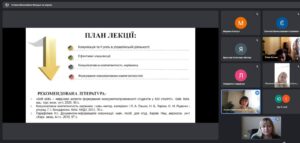 Відбулась відкрита лекція доцента кафедри технологій управління