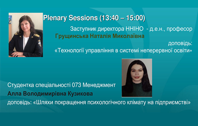 The round table “Prospects for the development of innovative management technologies” was held