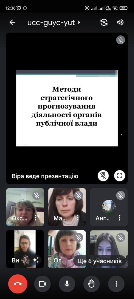 Відбулась відкрита лекція доцентом кафедри технологій управління, кандидатом економічних наук  Дубініною В.В. на тему «Методи стратегічного прогнозування діяльності органів публічної влади»